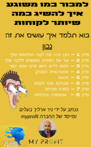 שיווק שותפים