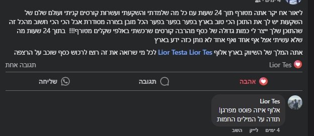 תוצאות 2