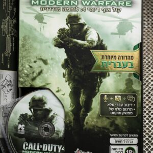 משחק מלחמה בעברית