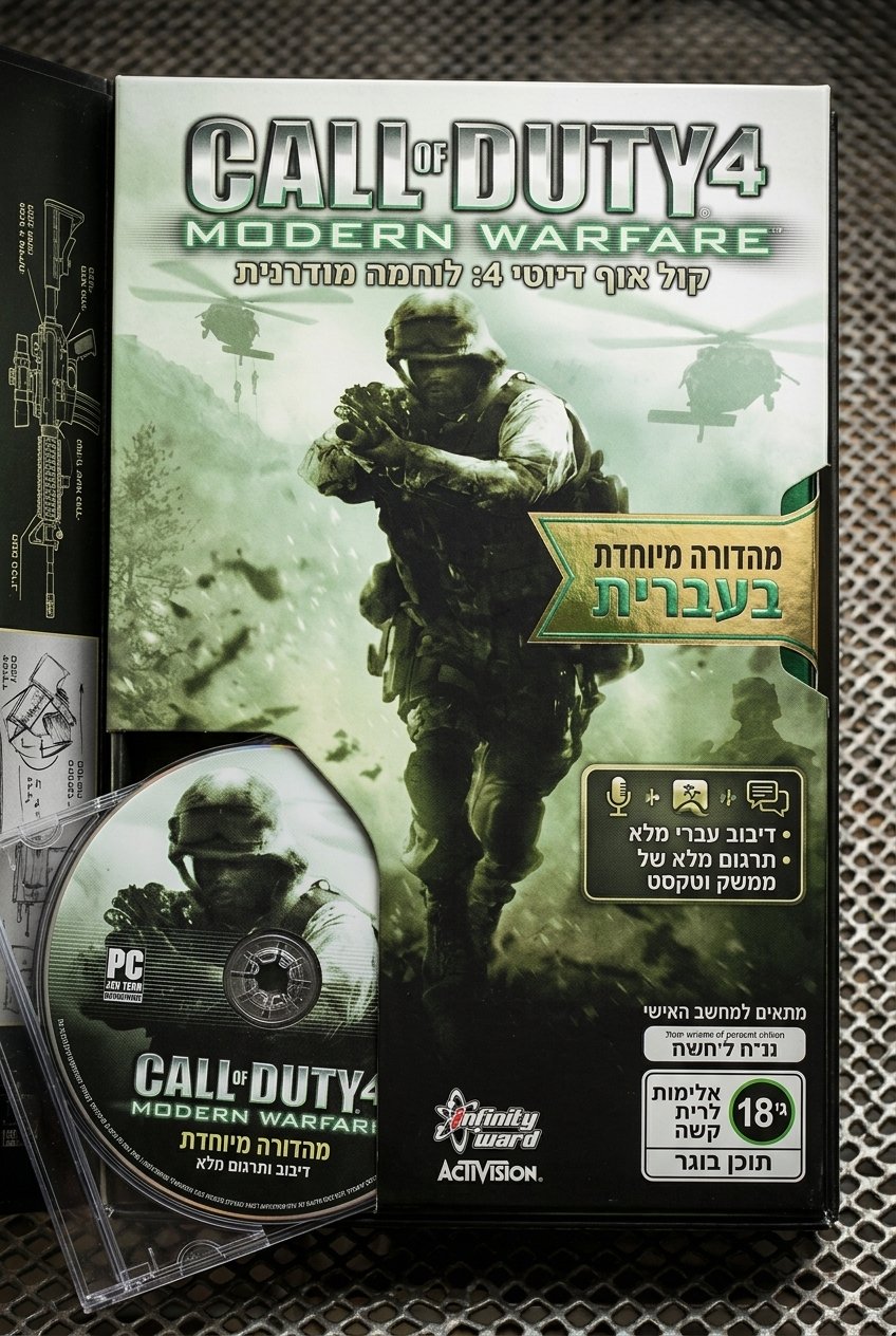 Call of Duty 4: Modern Warfare בעברית