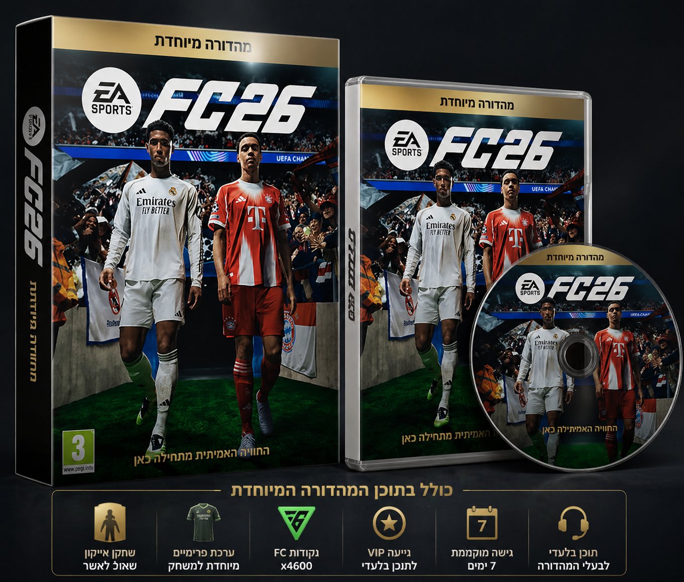 EA SPORTS FC 26 בעברית