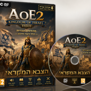 משחק בעברית