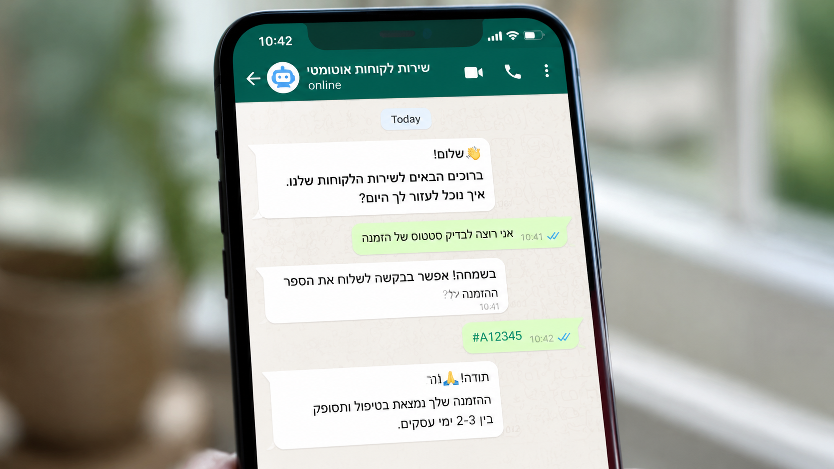 סוכן בינה מלאכותית מנהל שיחות וואטסאפ אוטומטיות עם לקוחות בטלפון נייד