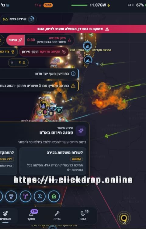 מסך משחק מגן ישראל 2: מפת ישראל עם יירוטים, התראות צבע אדום ופאנל פיקוד