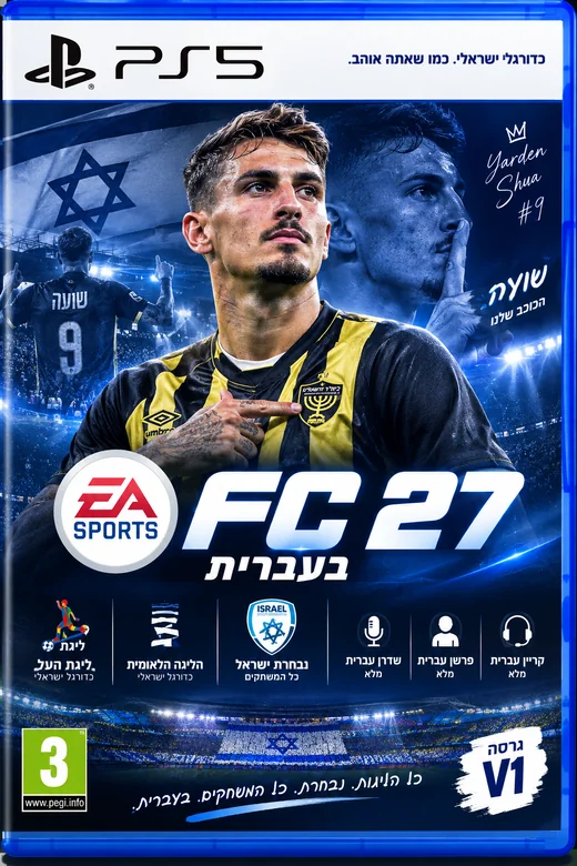 FC 27 בעברית עם ליגת העל