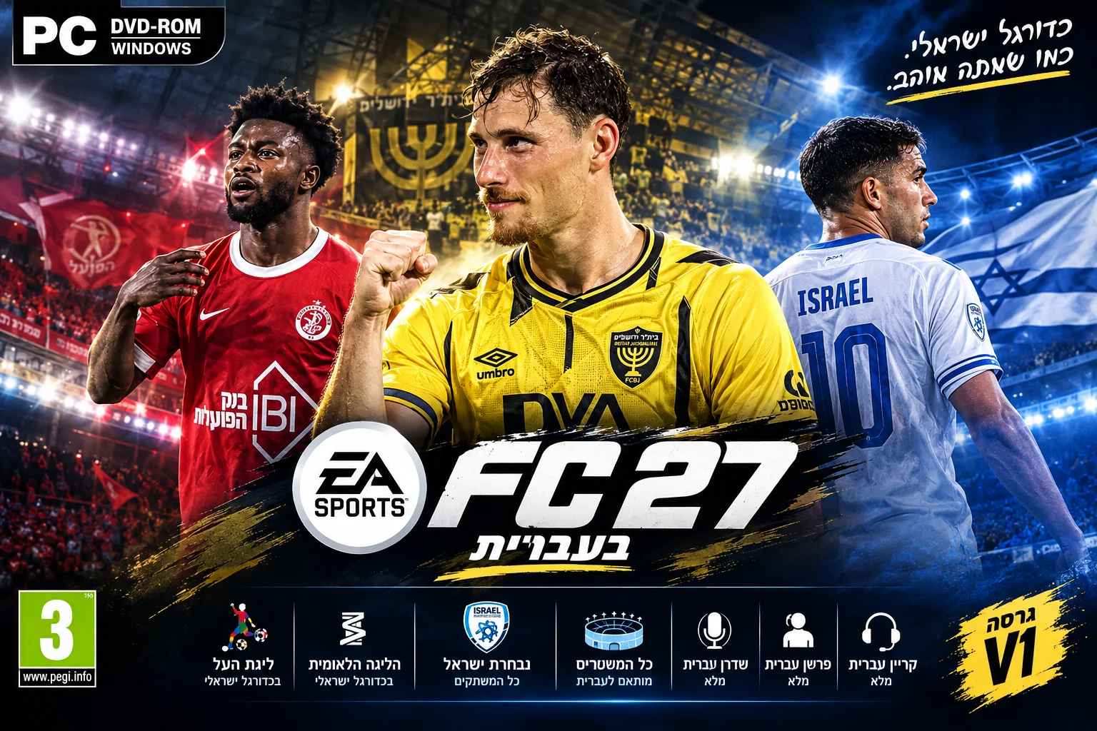 עטיפת FC 27 בעברית: שחקן בית"ר ירושלים במדים הצהובים, שחקן הפועל באדום ושחקן נבחרת ישראל בלבן, על רקע אצטדיון מלא