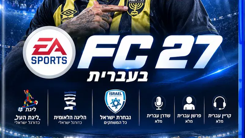 הלייב המלא על FC 27 בעברית, גרסה V1