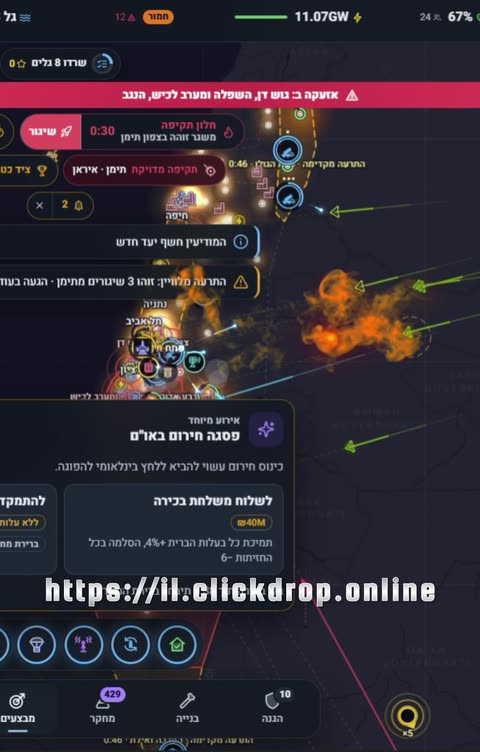 מסך משחק מגן ישראל 2: מפת ישראל עם יירוטים, התראות צבע אדום ופאנל פיקוד